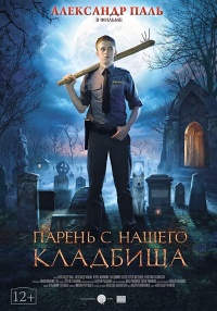 Mees meie kalmistult