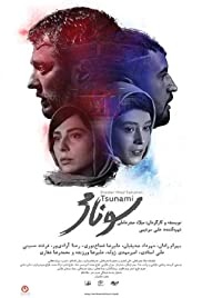Tsunami
