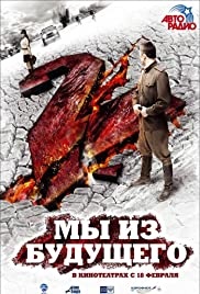 Me tuleme tulevikust 2