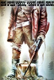 Võõrastele oma omadele võõras