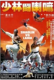 Shaolin vs Lama