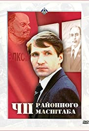 Skandaal rajooni tasandil