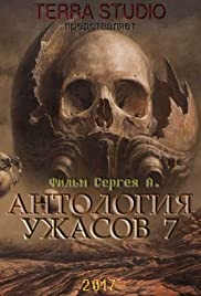 Õuduste antoloogia 7