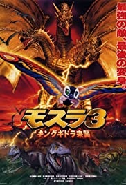 Mothra 3