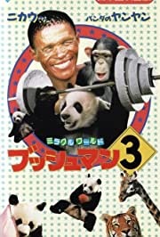 Jumalad on vist hullud 5