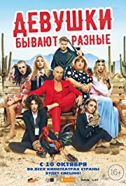 Tüdrukuid on erisuguseid