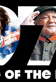 1979 nüüdisaja suur pauk