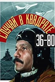 Juhtum kvadraadis 36-80