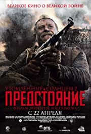 Päikesest põletatud 2