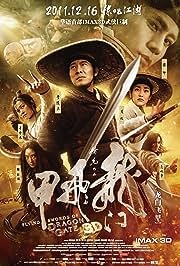 Draakonivärava lendavad mõõgad