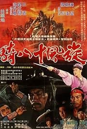 Shaolini kaheksateist vaprat meest