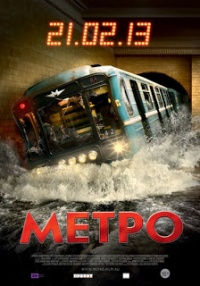 Metroo