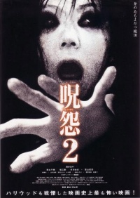 Ju-on: Needus 2