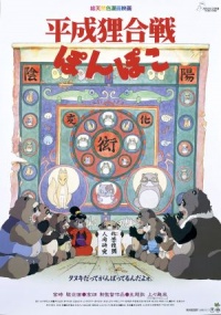 Pom Poko: Pesukarude sõda