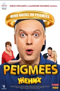 Peigmees