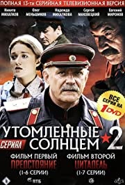 Päikesest põletatud