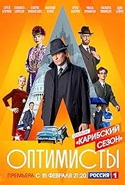 Optimistid. Kariibi hooaeg