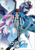 Robotmunder Gundam SEED I: Tühi lahinguväli